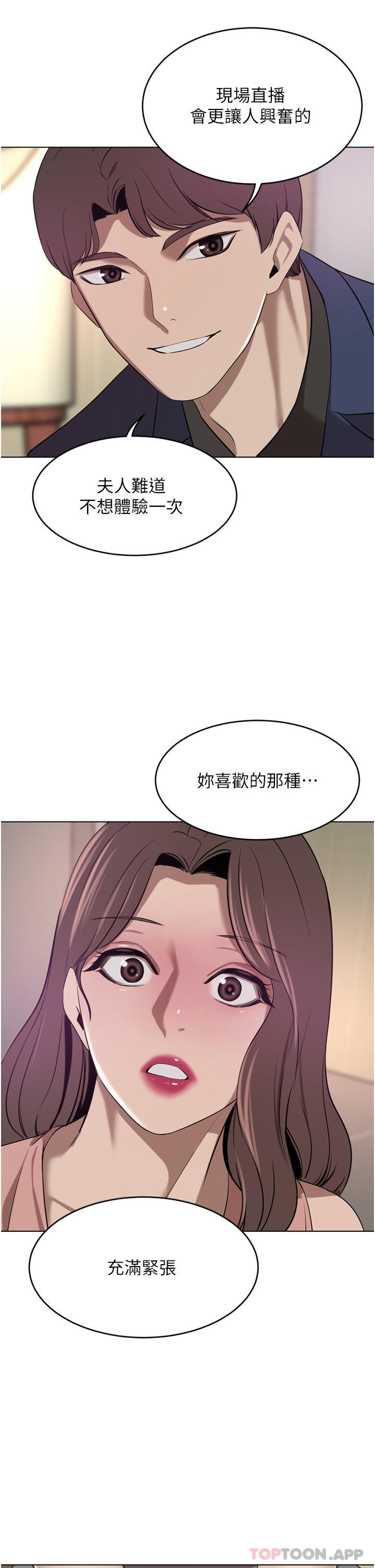 韩国漫画豪门人妻韩漫_豪门人妻-第35话-一戳入穴的金手指在线免费阅读-韩国漫画-第9张图片