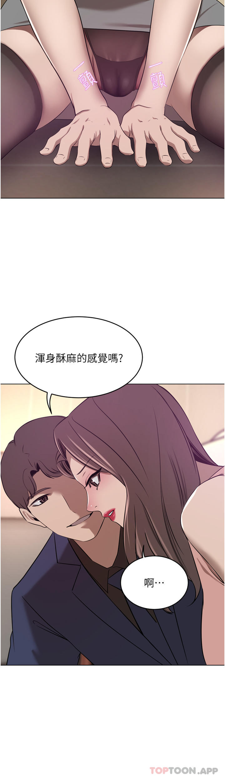 韩国漫画豪门人妻韩漫_豪门人妻-第35话-一戳入穴的金手指在线免费阅读-韩国漫画-第10张图片