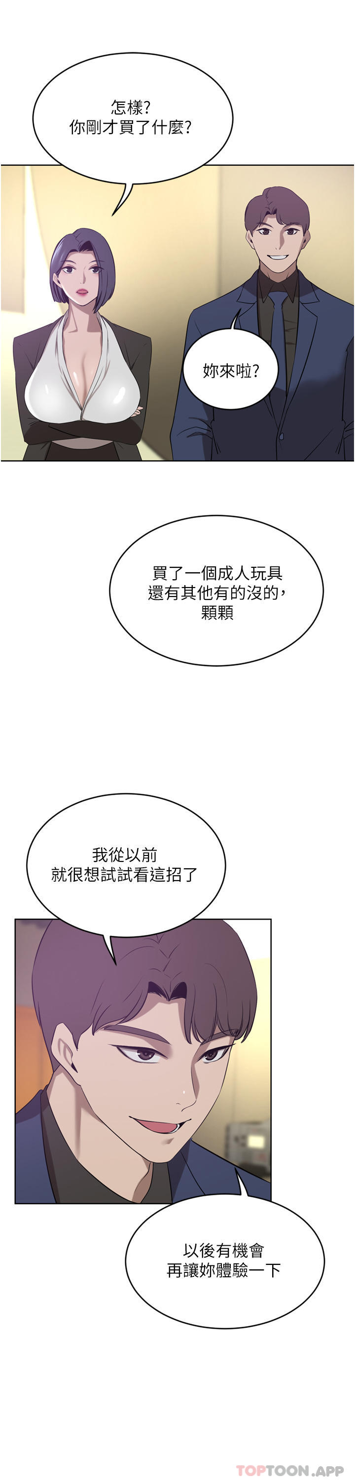 韩国漫画豪门人妻韩漫_豪门人妻-第35话-一戳入穴的金手指在线免费阅读-韩国漫画-第14张图片