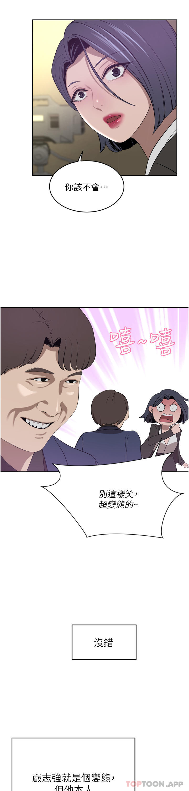 韩国漫画豪门人妻韩漫_豪门人妻-第35话-一戳入穴的金手指在线免费阅读-韩国漫画-第15张图片