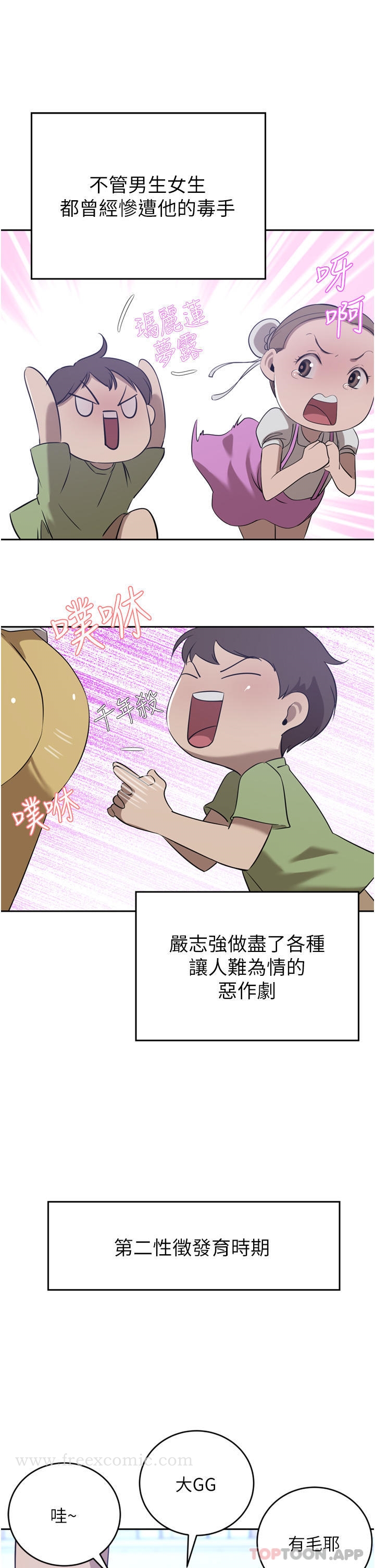 韩国漫画豪门人妻韩漫_豪门人妻-第35话-一戳入穴的金手指在线免费阅读-韩国漫画-第17张图片
