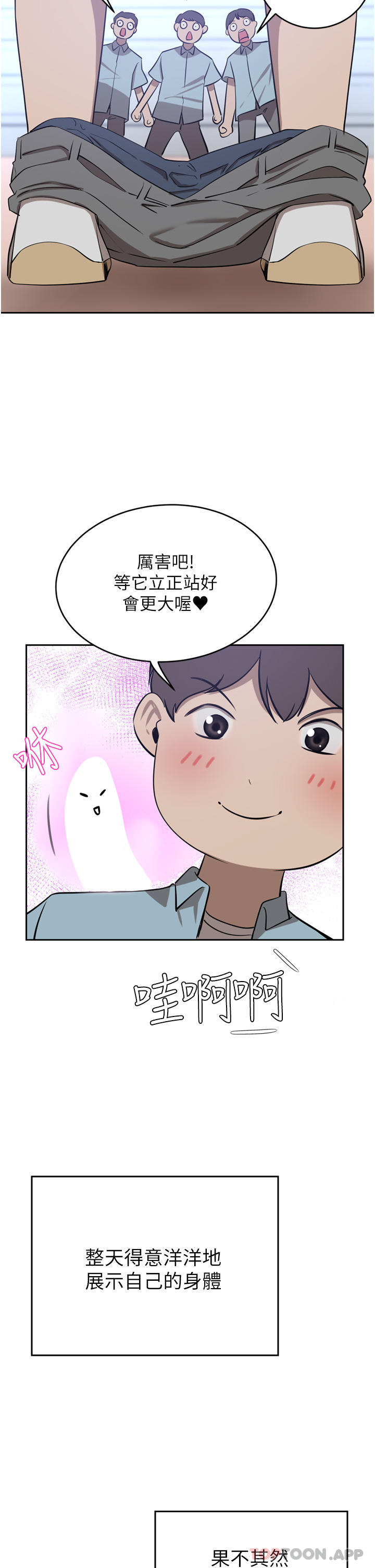 韩国漫画豪门人妻韩漫_豪门人妻-第35话-一戳入穴的金手指在线免费阅读-韩国漫画-第18张图片
