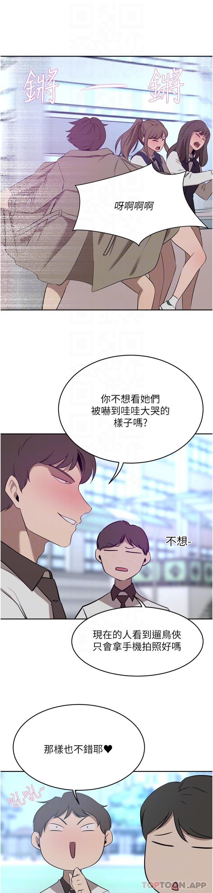 韩国漫画豪门人妻韩漫_豪门人妻-第35话-一戳入穴的金手指在线免费阅读-韩国漫画-第20张图片