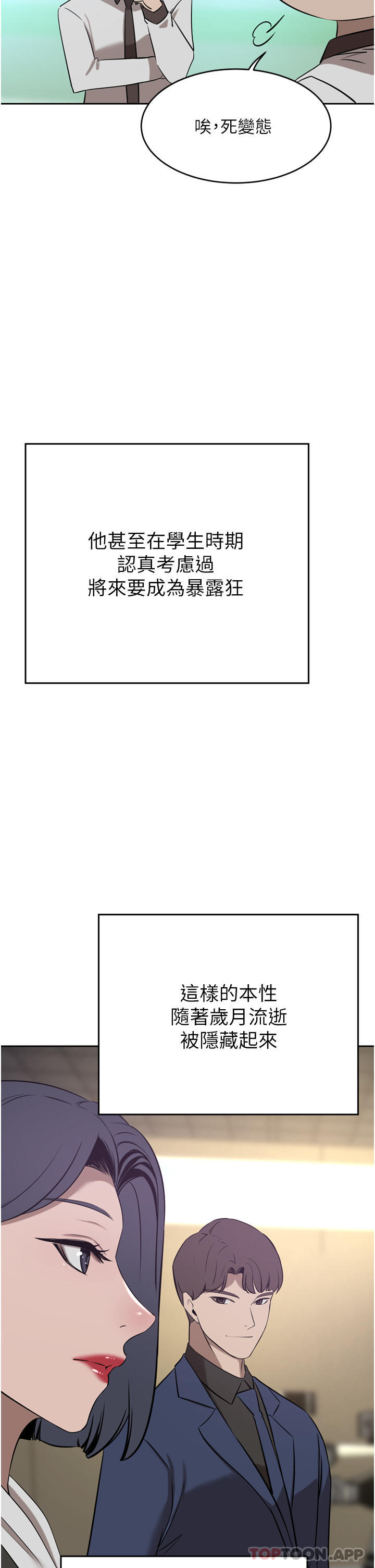 韩国漫画豪门人妻韩漫_豪门人妻-第35话-一戳入穴的金手指在线免费阅读-韩国漫画-第21张图片
