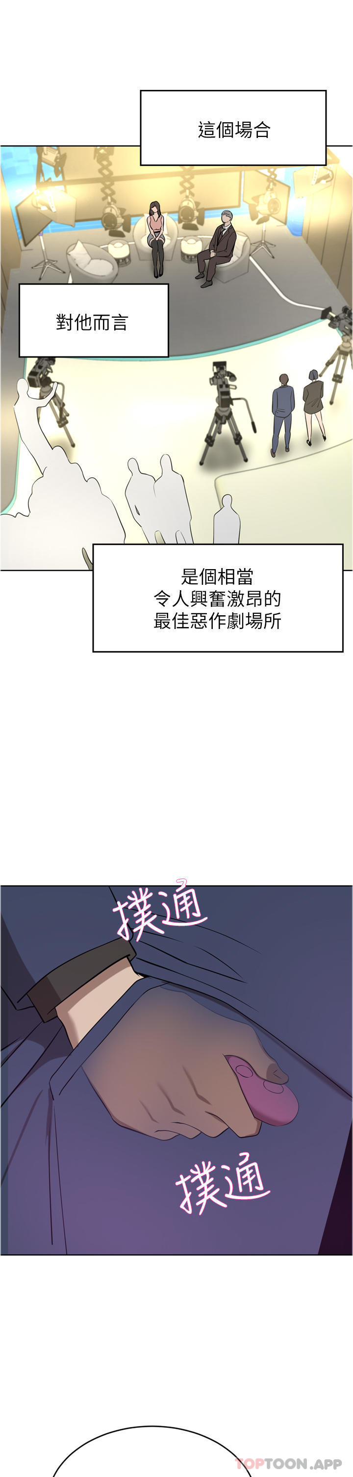 韩国漫画豪门人妻韩漫_豪门人妻-第35话-一戳入穴的金手指在线免费阅读-韩国漫画-第23张图片