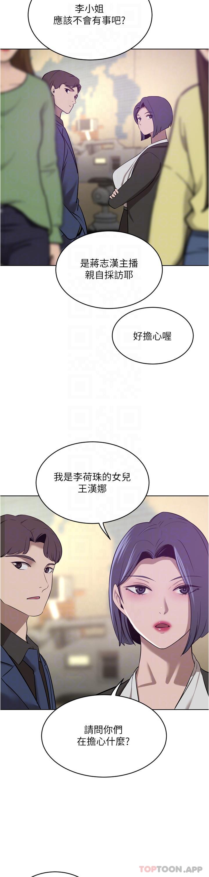 韩国漫画豪门人妻韩漫_豪门人妻-第35话-一戳入穴的金手指在线免费阅读-韩国漫画-第24张图片