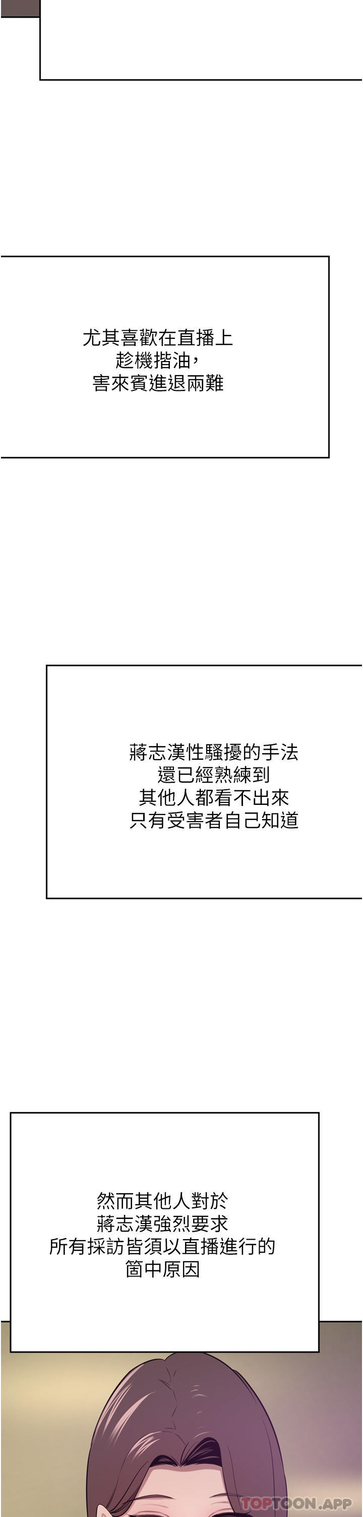 韩国漫画豪门人妻韩漫_豪门人妻-第35话-一戳入穴的金手指在线免费阅读-韩国漫画-第27张图片