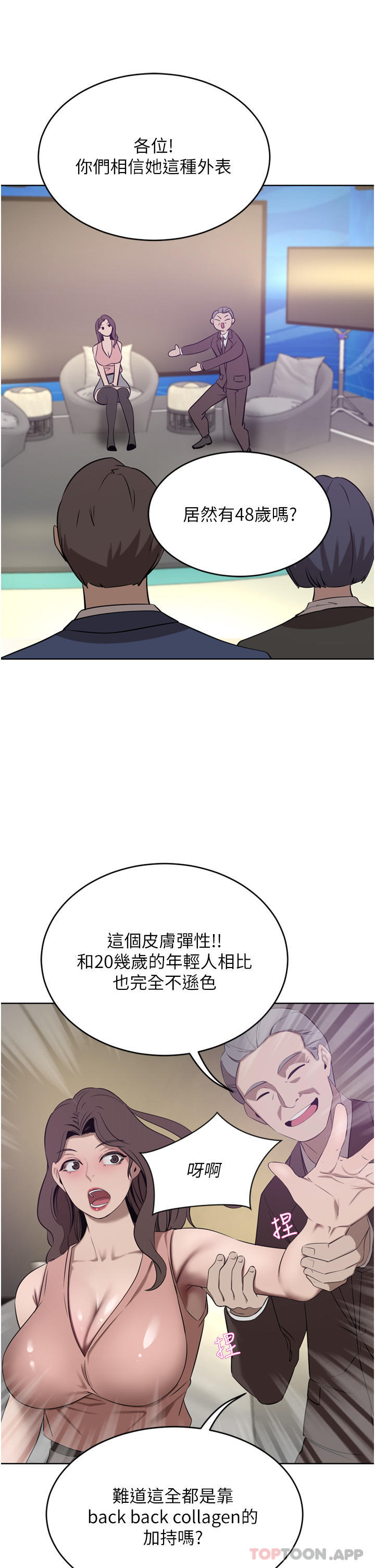 韩国漫画豪门人妻韩漫_豪门人妻-第35话-一戳入穴的金手指在线免费阅读-韩国漫画-第29张图片