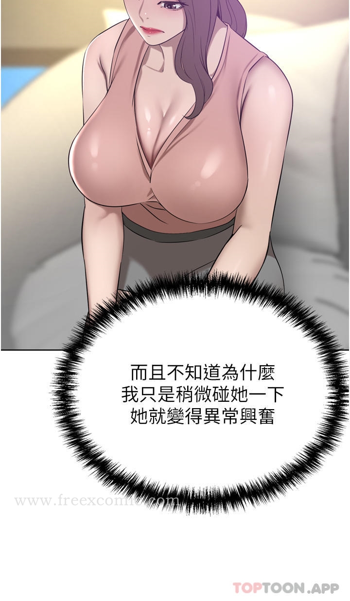 韩国漫画豪门人妻韩漫_豪门人妻-第35话-一戳入穴的金手指在线免费阅读-韩国漫画-第31张图片