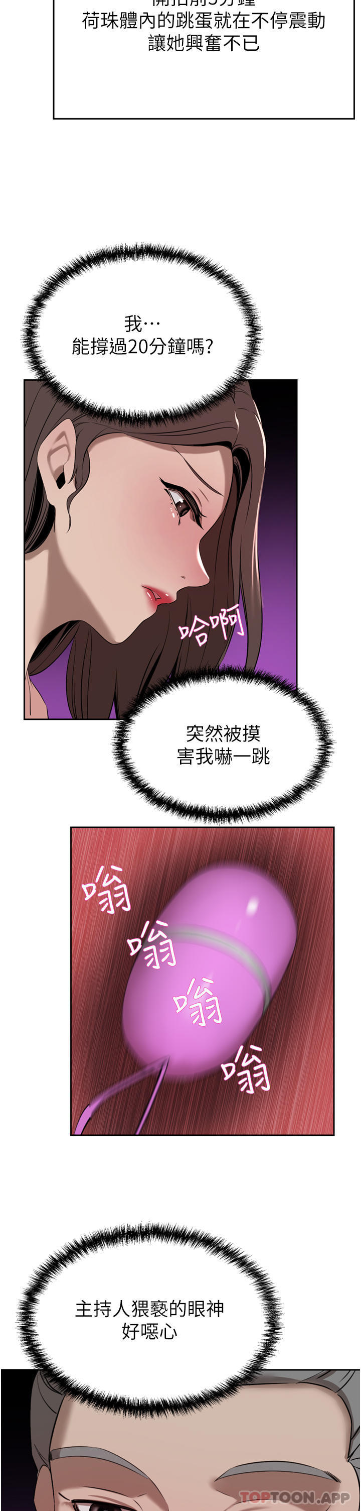 韩国漫画豪门人妻韩漫_豪门人妻-第35话-一戳入穴的金手指在线免费阅读-韩国漫画-第33张图片