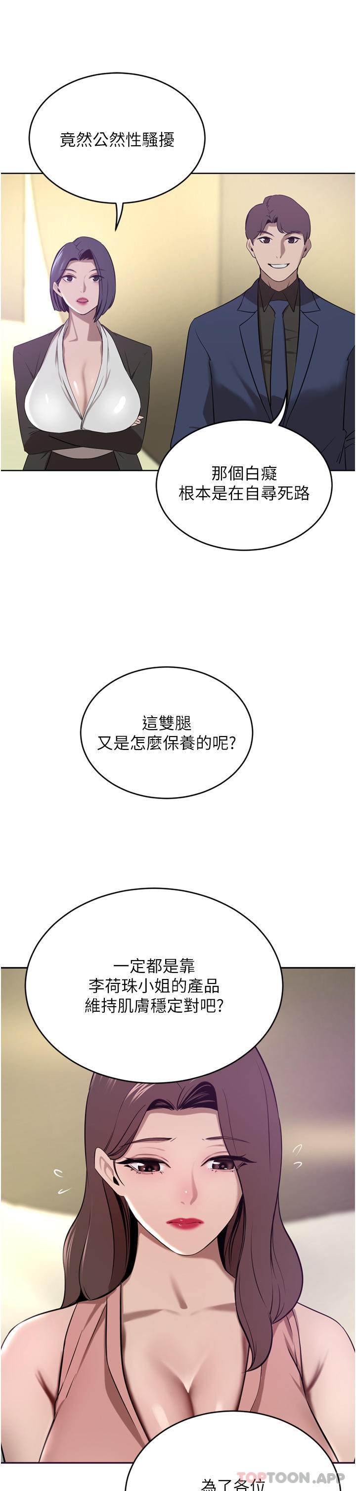 韩国漫画豪门人妻韩漫_豪门人妻-第35话-一戳入穴的金手指在线免费阅读-韩国漫画-第35张图片