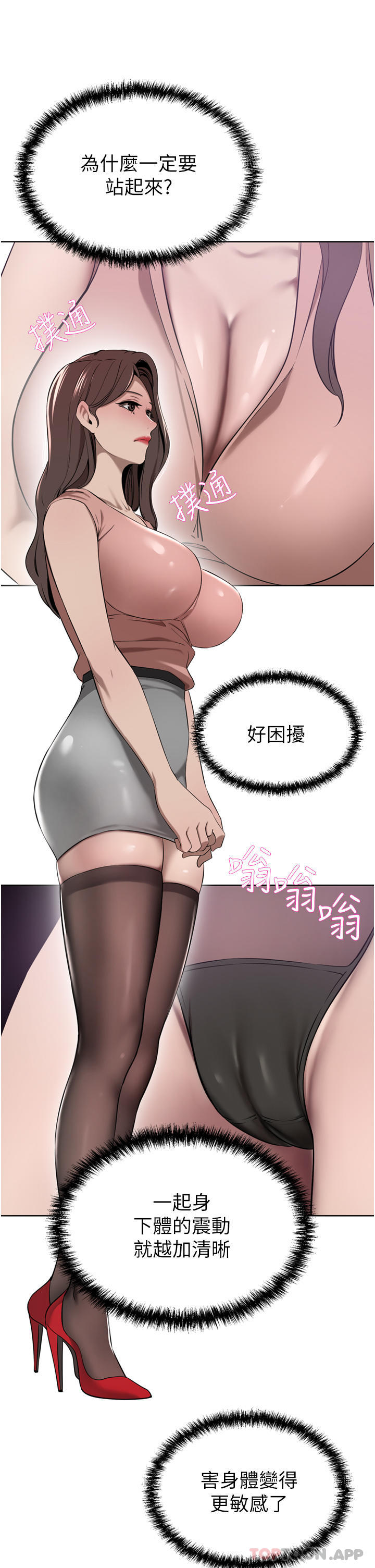 韩国漫画豪门人妻韩漫_豪门人妻-第35话-一戳入穴的金手指在线免费阅读-韩国漫画-第38张图片