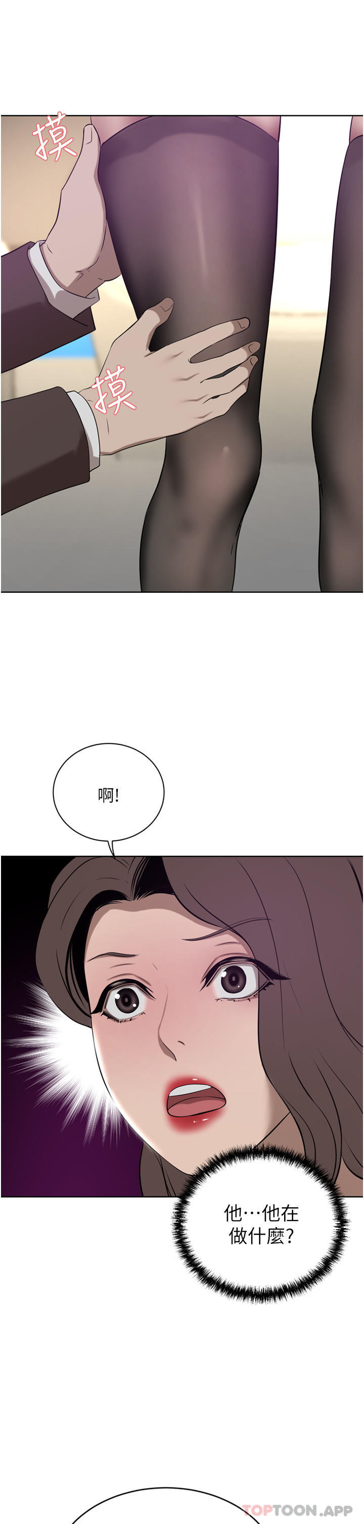 韩国漫画豪门人妻韩漫_豪门人妻-第35话-一戳入穴的金手指在线免费阅读-韩国漫画-第44张图片