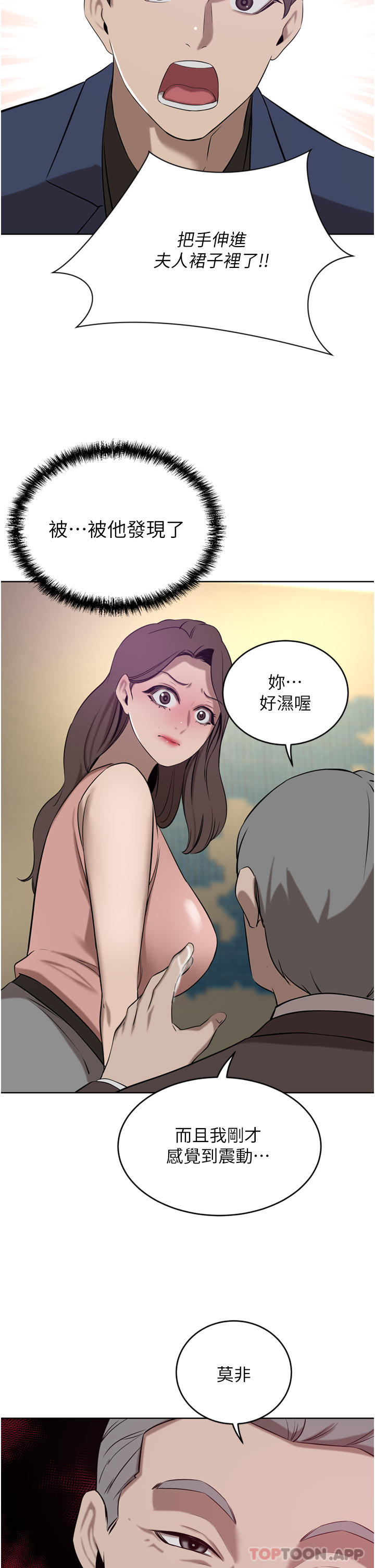 韩国漫画豪门人妻韩漫_豪门人妻-第35话-一戳入穴的金手指在线免费阅读-韩国漫画-第48张图片