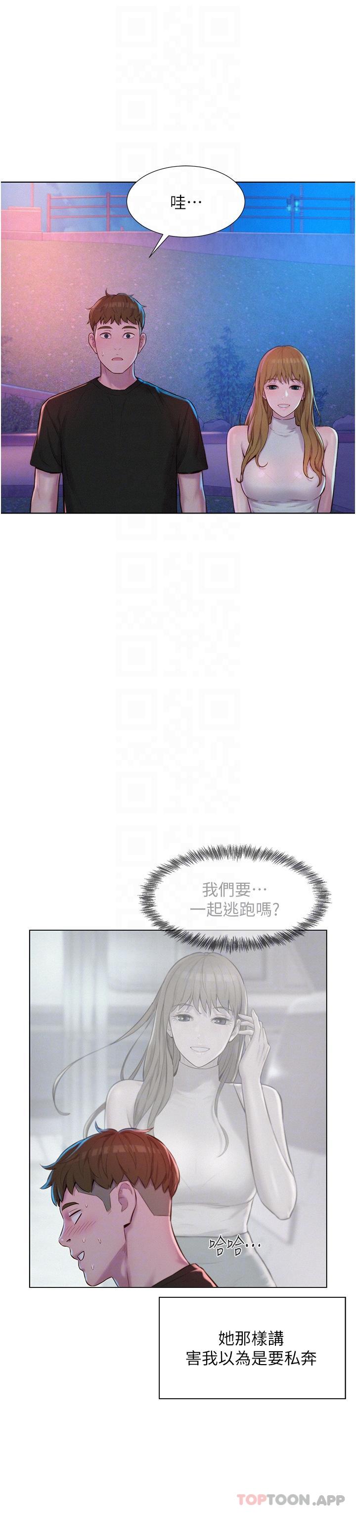 韩国漫画浪漫露营韩漫_浪漫露营-第45话-挑战草丛野战在线免费阅读-韩国漫画-第5张图片