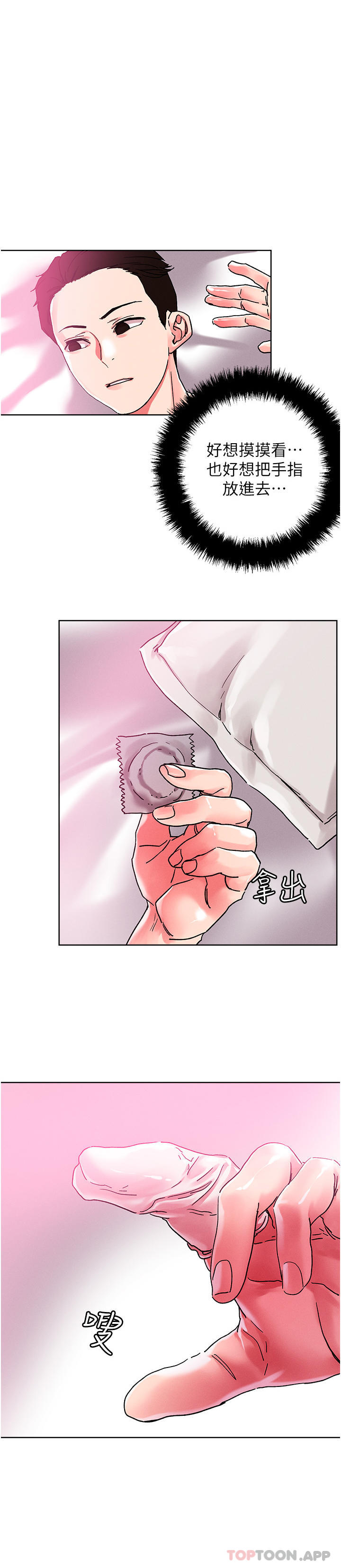 韩国漫画把妹鬼达人韩漫_把妹鬼达人-第83话-无限快感的潮吹体验在线免费阅读-韩国漫画-第1张图片