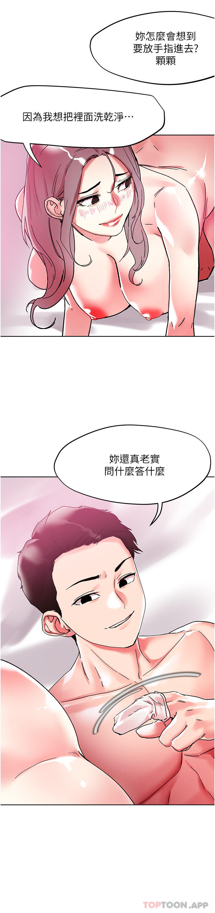 韩国漫画把妹鬼达人韩漫_把妹鬼达人-第83话-无限快感的潮吹体验在线免费阅读-韩国漫画-第3张图片