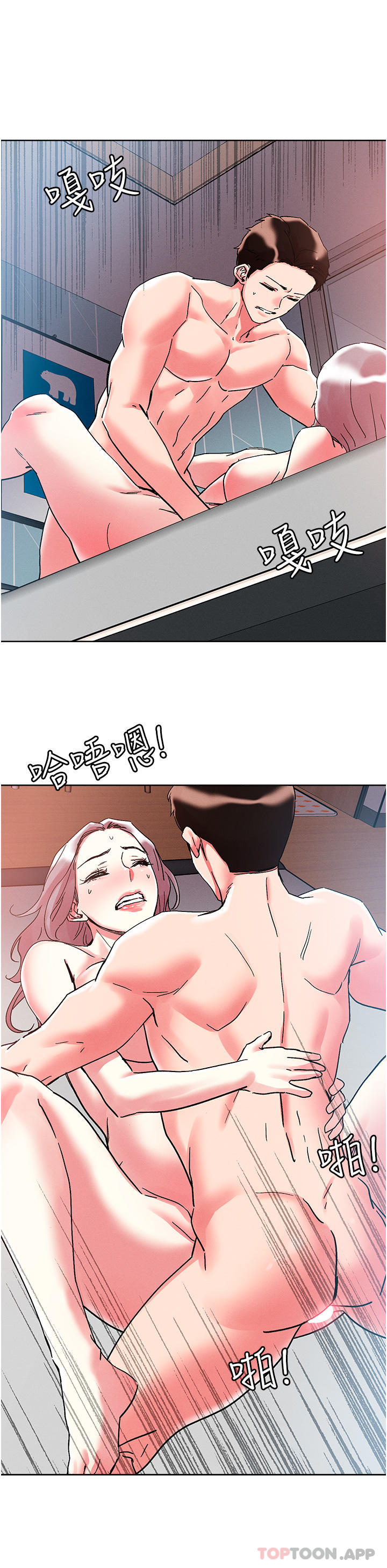 韩国漫画把妹鬼达人韩漫_把妹鬼达人-第83话-无限快感的潮吹体验在线免费阅读-韩国漫画-第14张图片