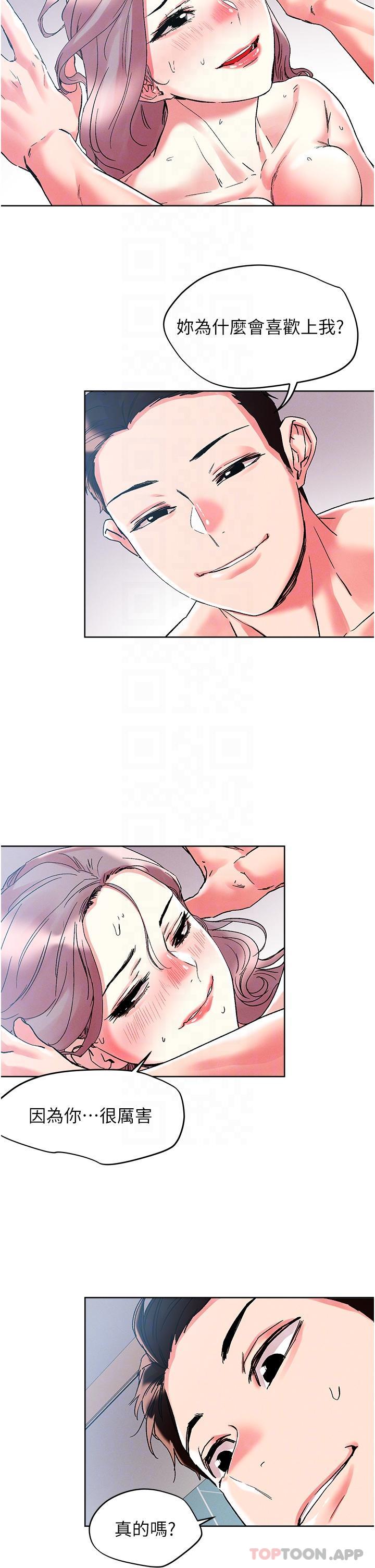 韩国漫画把妹鬼达人韩漫_把妹鬼达人-第83话-无限快感的潮吹体验在线免费阅读-韩国漫画-第16张图片