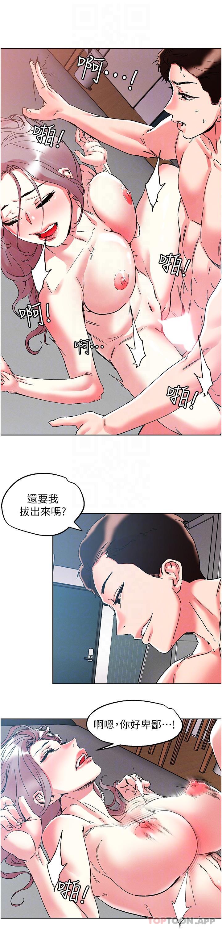 韩国漫画把妹鬼达人韩漫_把妹鬼达人-第83话-无限快感的潮吹体验在线免费阅读-韩国漫画-第19张图片
