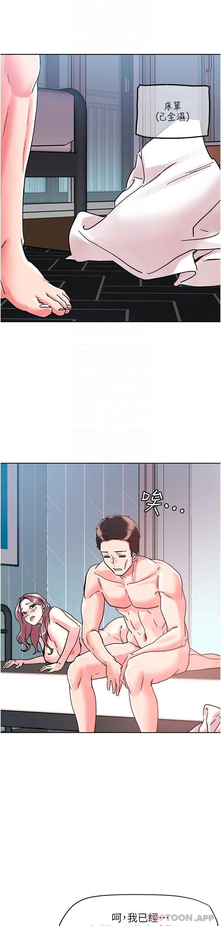 韩国漫画把妹鬼达人韩漫_把妹鬼达人-第83话-无限快感的潮吹体验在线免费阅读-韩国漫画-第29张图片