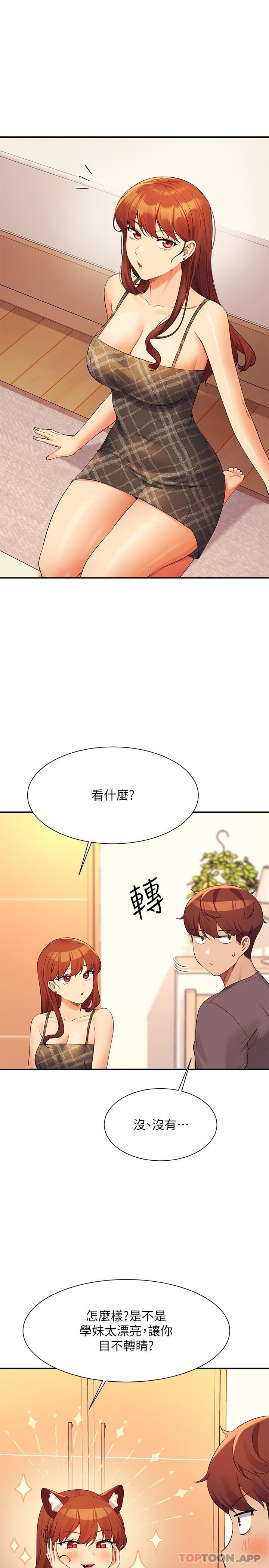 韩国漫画谁说理组没正妹韩漫_谁说理组没正妹-第79话-学长，我想做…在线免费阅读-韩国漫画-第4张图片