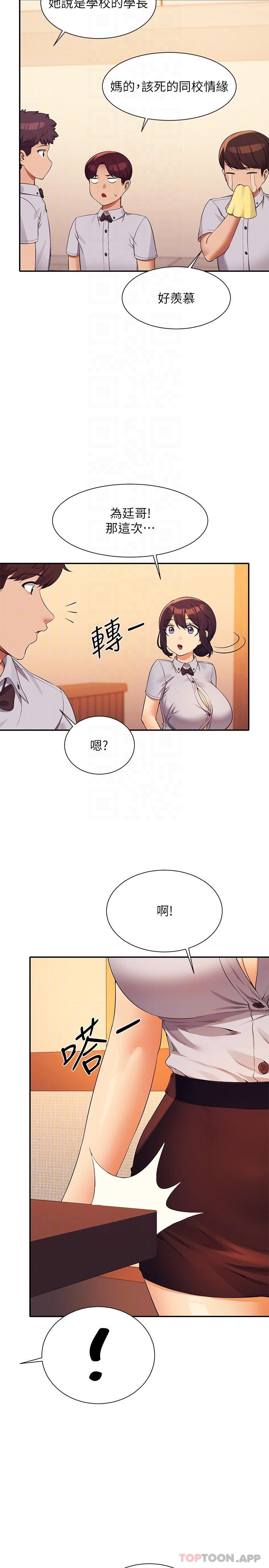 韩国漫画谁说理组没正妹韩漫_谁说理组没正妹-第79话-学长，我想做…在线免费阅读-韩国漫画-第14张图片