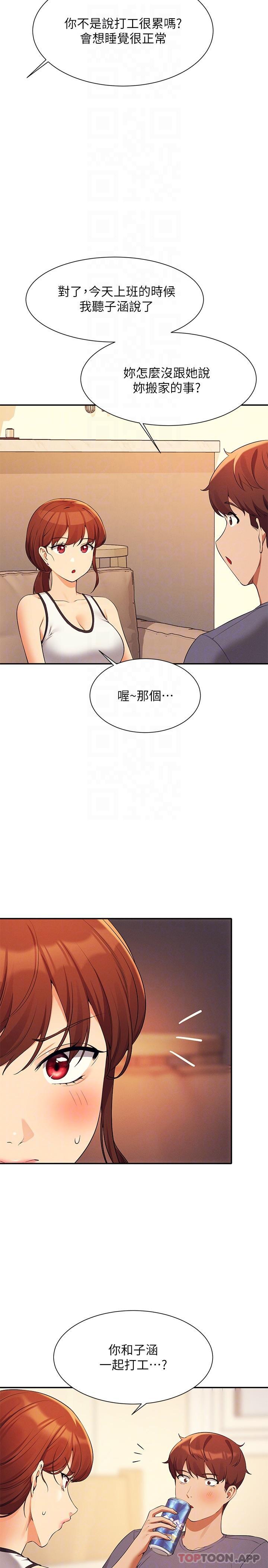 韩国漫画谁说理组没正妹韩漫_谁说理组没正妹-第79话-学长，我想做…在线免费阅读-韩国漫画-第26张图片