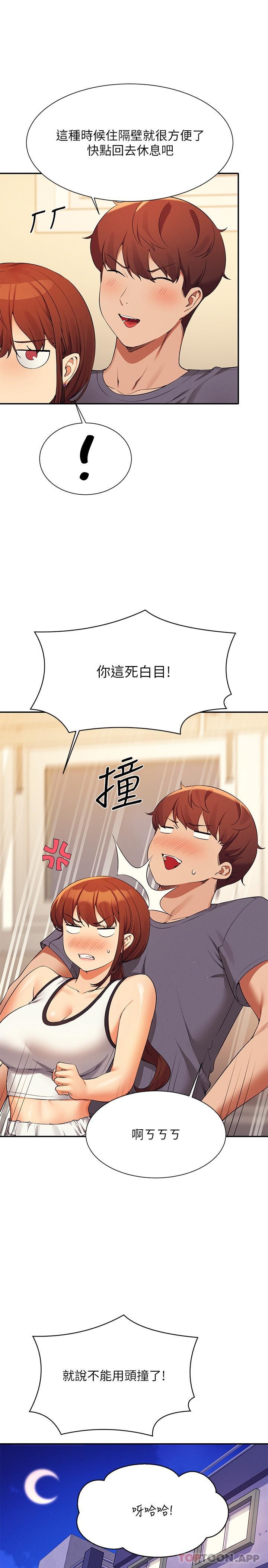 韩国漫画谁说理组没正妹韩漫_谁说理组没正妹-第79话-学长，我想做…在线免费阅读-韩国漫画-第29张图片