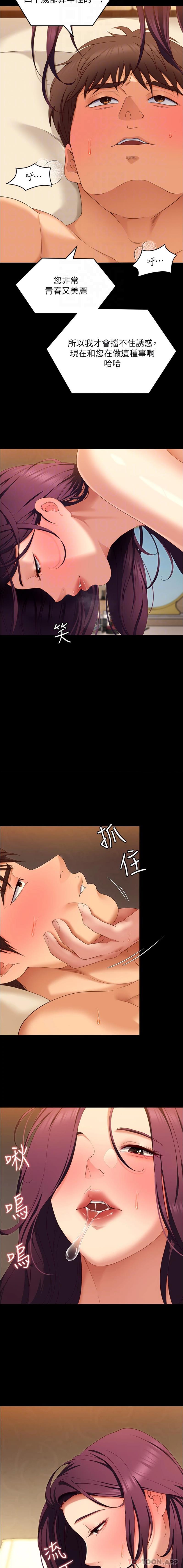 韩国漫画今晚就决定吃你了韩漫_今晚就决定吃你了-第76话-多做一次爽一次在线免费阅读-韩国漫画-第5张图片