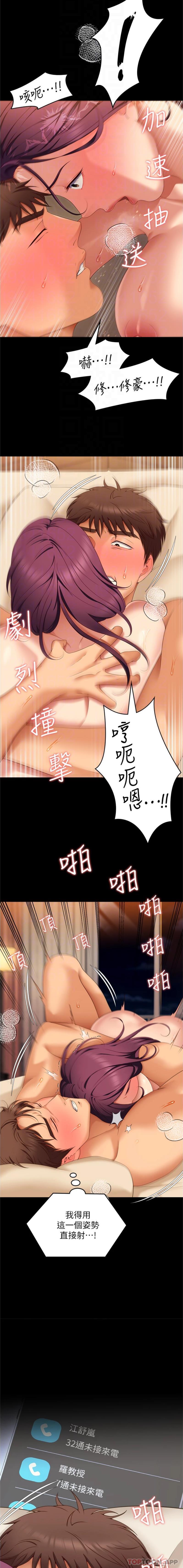 韩国漫画今晚就决定吃你了韩漫_今晚就决定吃你了-第76话-多做一次爽一次在线免费阅读-韩国漫画-第7张图片