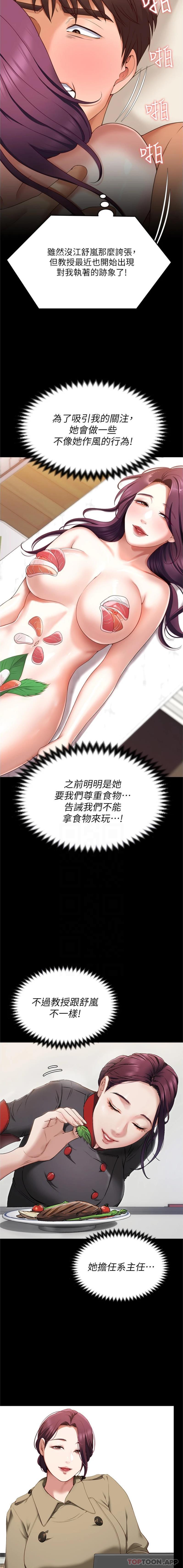 韩国漫画今晚就决定吃你了韩漫_今晚就决定吃你了-第76话-多做一次爽一次在线免费阅读-韩国漫画-第8张图片