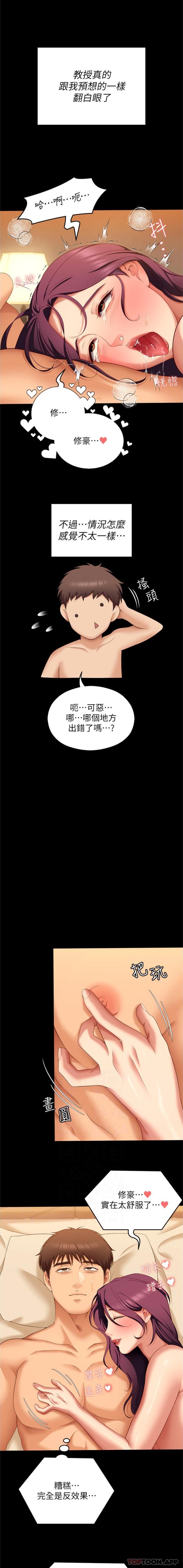 韩国漫画今晚就决定吃你了韩漫_今晚就决定吃你了-第76话-多做一次爽一次在线免费阅读-韩国漫画-第12张图片