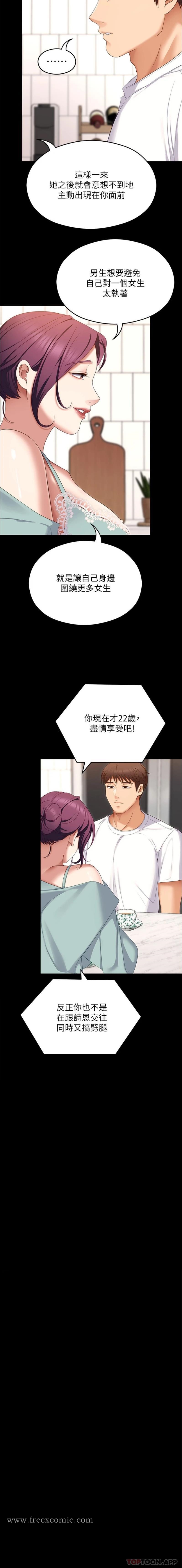 韩国漫画今晚就决定吃你了韩漫_今晚就决定吃你了-第76话-多做一次爽一次在线免费阅读-韩国漫画-第16张图片