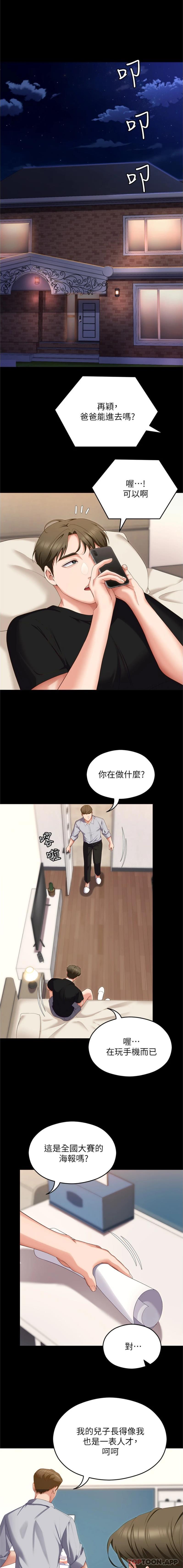 韩国漫画今晚就决定吃你了韩漫_今晚就决定吃你了-第76话-多做一次爽一次在线免费阅读-韩国漫画-第17张图片