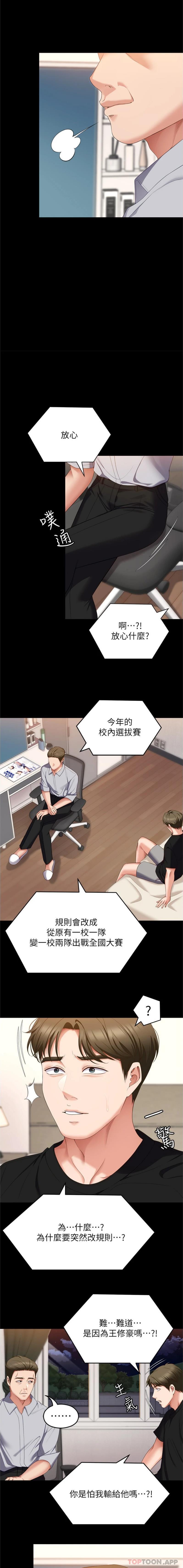韩国漫画今晚就决定吃你了韩漫_今晚就决定吃你了-第76话-多做一次爽一次在线免费阅读-韩国漫画-第19张图片
