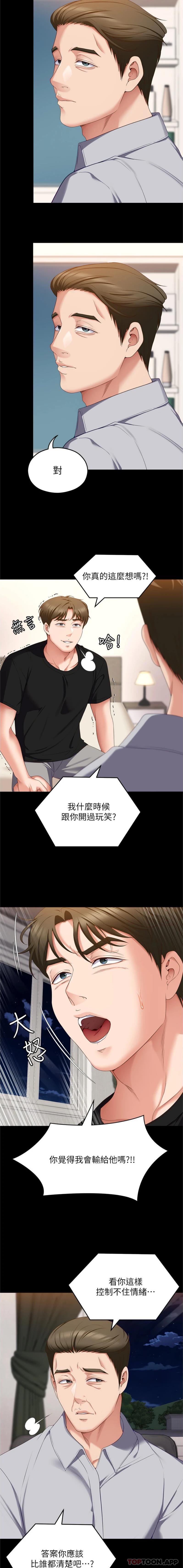 韩国漫画今晚就决定吃你了韩漫_今晚就决定吃你了-第76话-多做一次爽一次在线免费阅读-韩国漫画-第20张图片