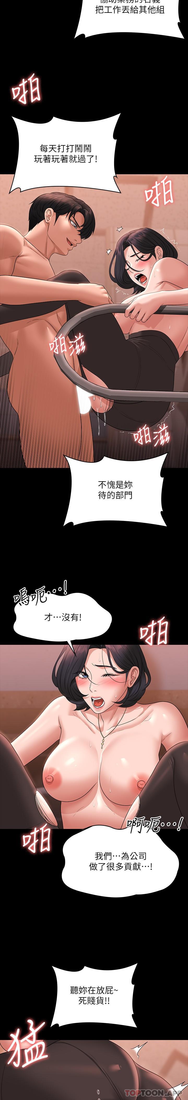 韩国漫画超级公务员韩漫_超级公务员-第66话-用快乐维持主从关係在线免费阅读-韩国漫画-第10张图片