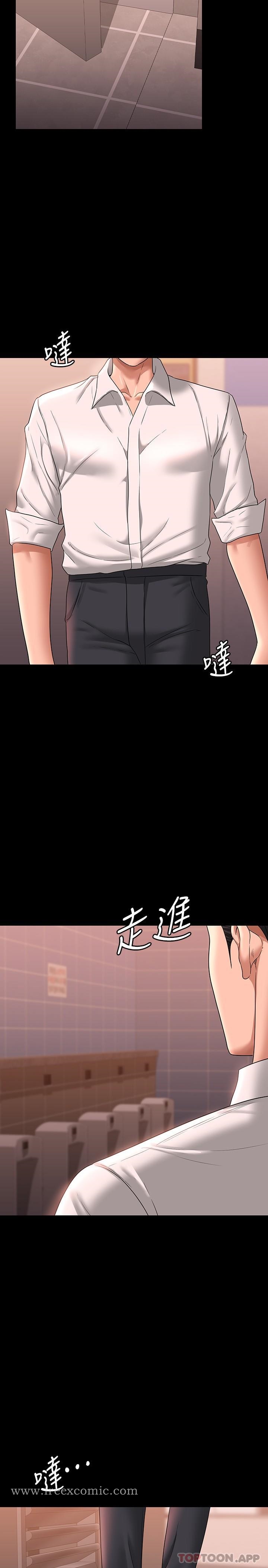 韩国漫画超级公务员韩漫_超级公务员-第66话-用快乐维持主从关係在线免费阅读-韩国漫画-第15张图片