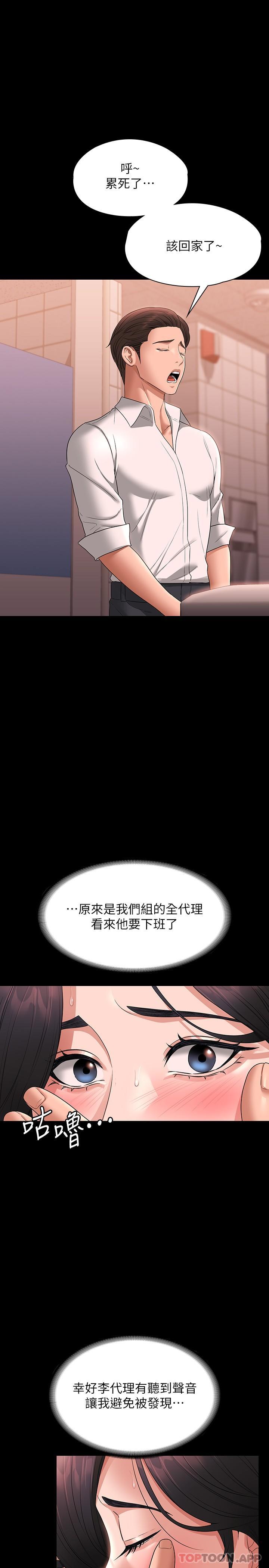 韩国漫画超级公务员韩漫_超级公务员-第66话-用快乐维持主从关係在线免费阅读-韩国漫画-第18张图片