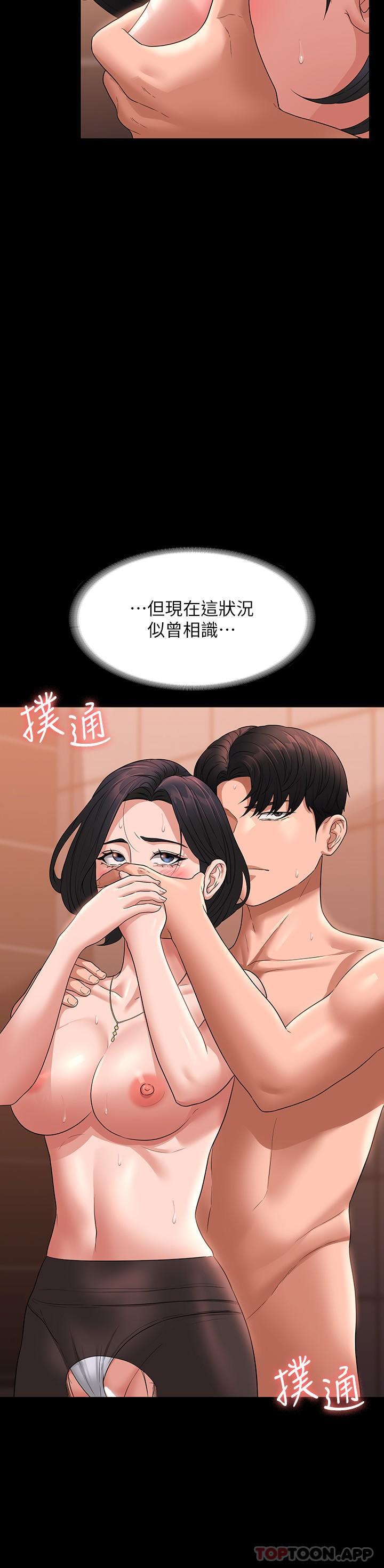 韩国漫画超级公务员韩漫_超级公务员-第66话-用快乐维持主从关係在线免费阅读-韩国漫画-第19张图片