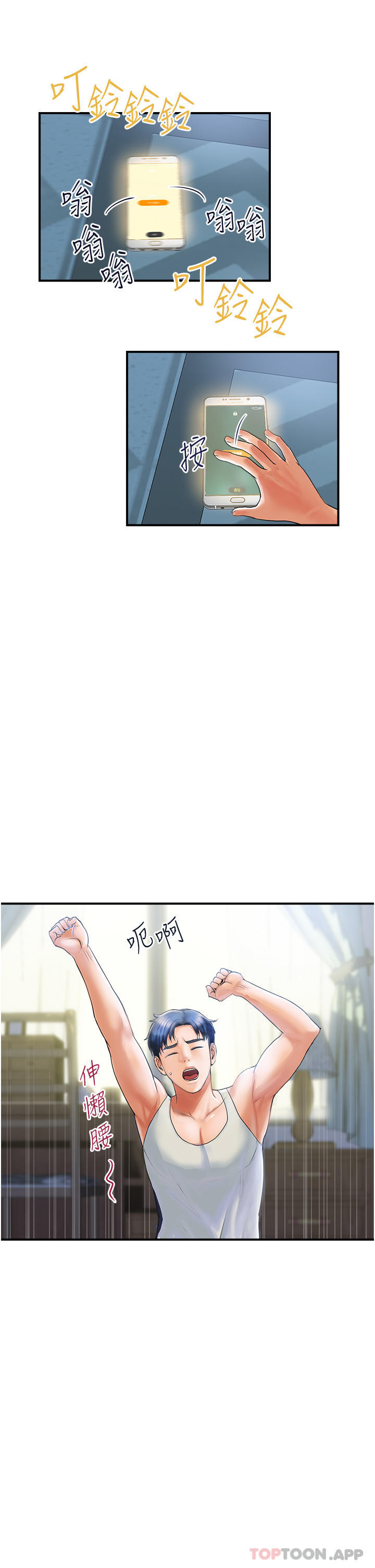 韩国漫画贵妇百货韩漫_贵妇百货-第1话-原地开战的新婚夫妻在线免费阅读-韩国漫画-第5张图片