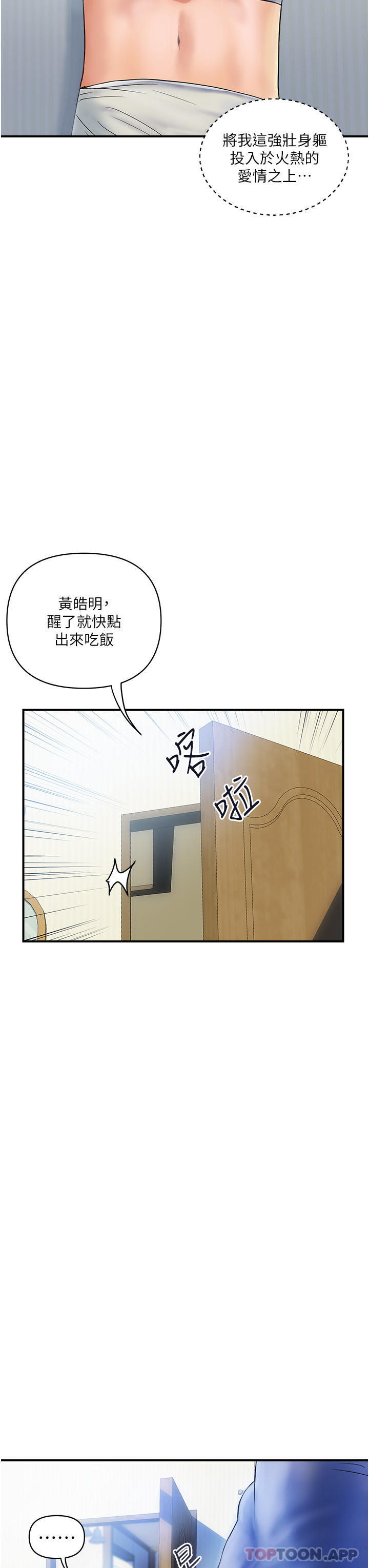 韩国漫画贵妇百货韩漫_贵妇百货-第1话-原地开战的新婚夫妻在线免费阅读-韩国漫画-第10张图片