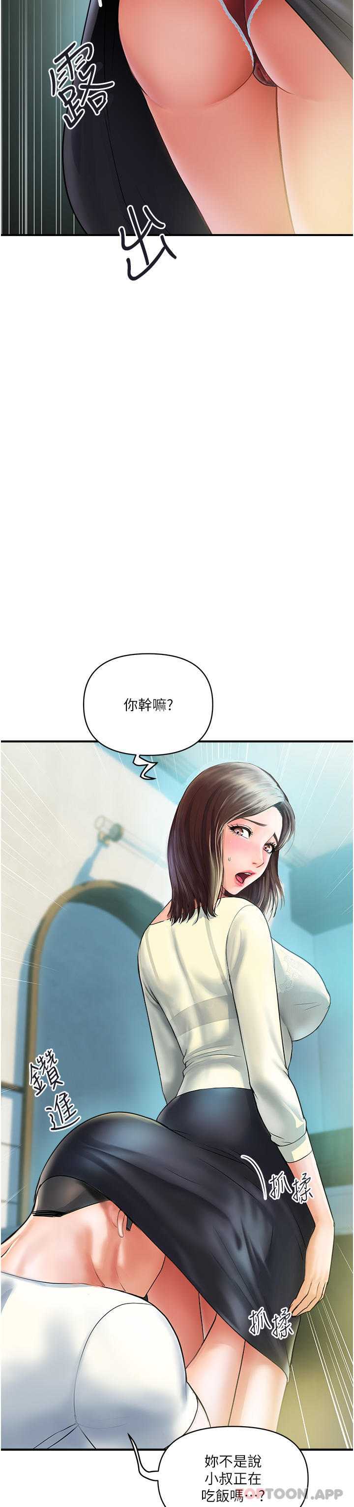 韩国漫画贵妇百货韩漫_贵妇百货-第1话-原地开战的新婚夫妻在线免费阅读-韩国漫画-第18张图片