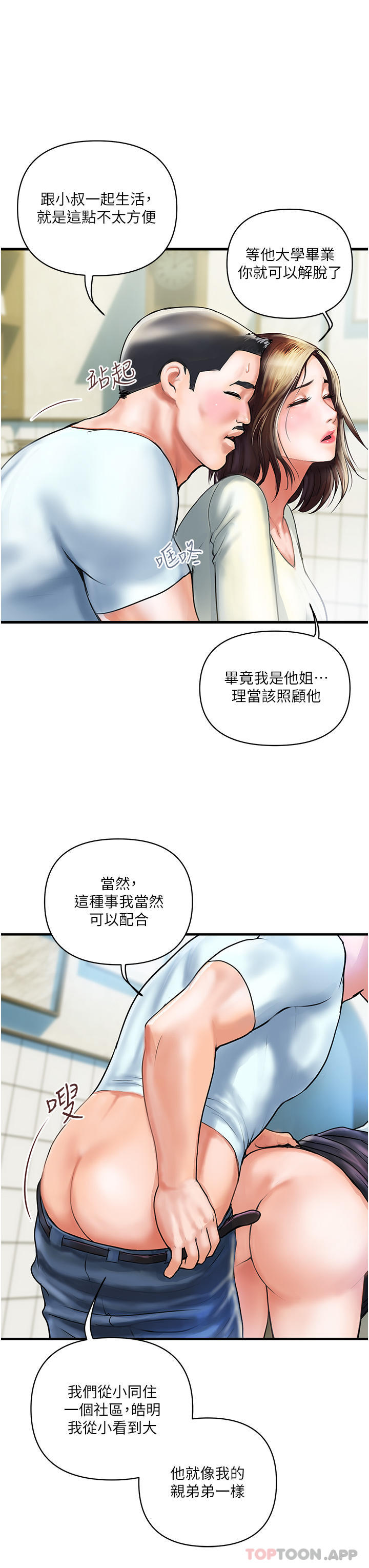 韩国漫画贵妇百货韩漫_贵妇百货-第1话-原地开战的新婚夫妻在线免费阅读-韩国漫画-第22张图片