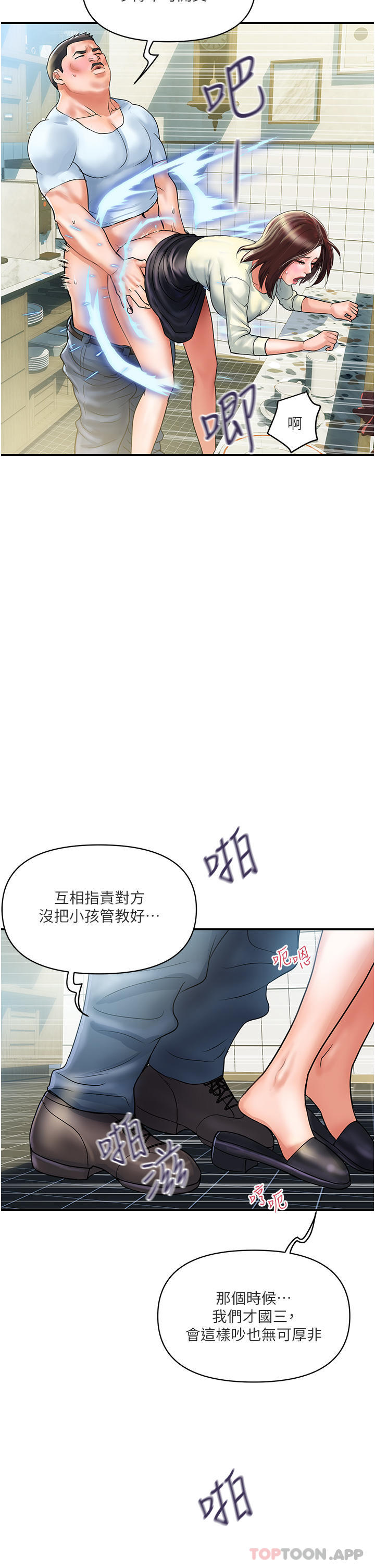 韩国漫画贵妇百货韩漫_贵妇百货-第1话-原地开战的新婚夫妻在线免费阅读-韩国漫画-第25张图片