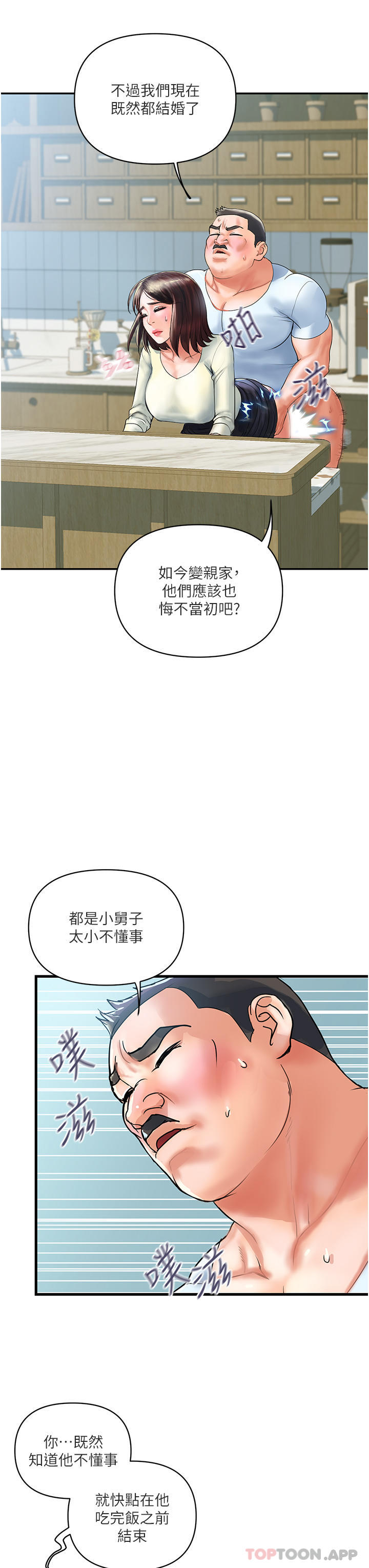 韩国漫画贵妇百货韩漫_贵妇百货-第1话-原地开战的新婚夫妻在线免费阅读-韩国漫画-第26张图片