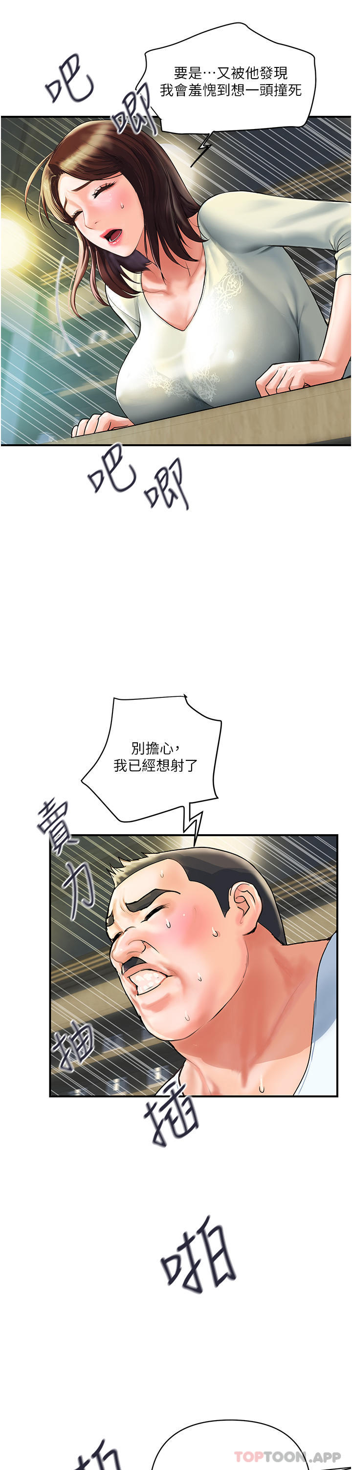 韩国漫画贵妇百货韩漫_贵妇百货-第1话-原地开战的新婚夫妻在线免费阅读-韩国漫画-第28张图片