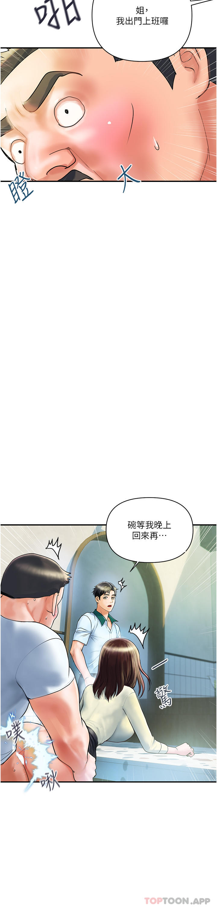 韩国漫画贵妇百货韩漫_贵妇百货-第1话-原地开战的新婚夫妻在线免费阅读-韩国漫画-第29张图片