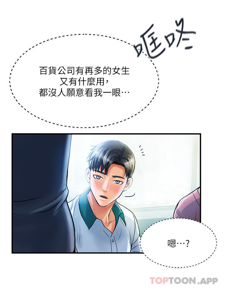 韩国漫画贵妇百货韩漫_贵妇百货-第1话-原地开战的新婚夫妻在线免费阅读-韩国漫画-第38张图片